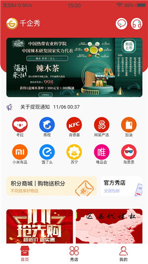 千企秀免费版下载安装最新版苹果版  v1.3.0图3