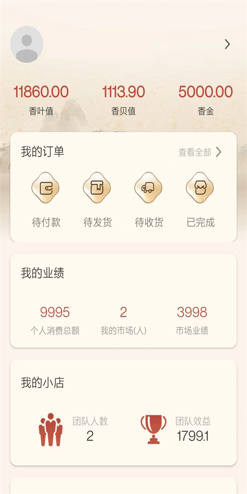 建鲤好茶  v1.0.0图1