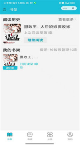 茉莉小说手机版免费阅读全文无弹窗  v1.0.0图2