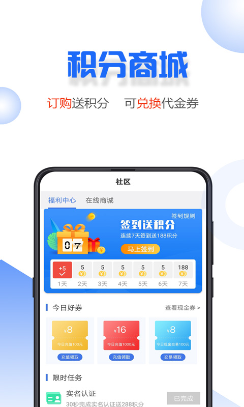小微易购安卓版下载安装官网最新版  v2.0.2图3
