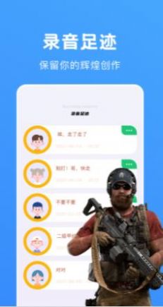 爱豆变声手机版下载安装免费  v1.1图2