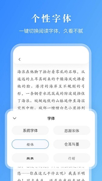 有声阅读器电脑版下载  v1.0.0图1