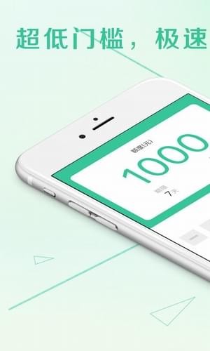爱钱柜贷款app下载安卓版官网