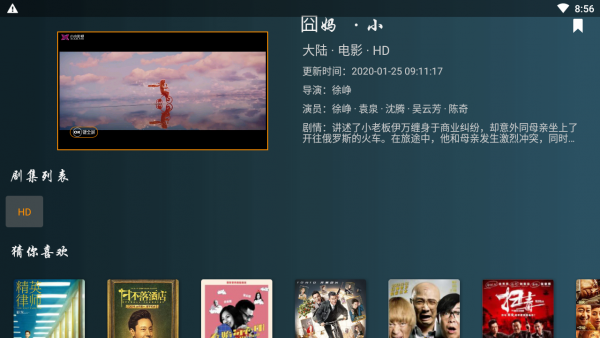 小南TV最新版