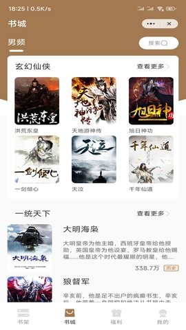 渔人看书手机版下载最新版本安卓苹果  v1.0图1