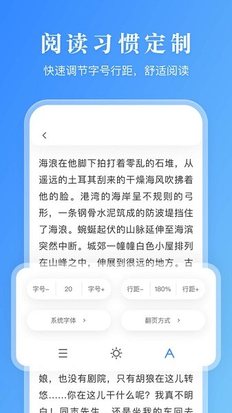 有声阅读器电脑版下载