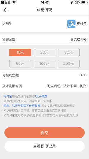 抖抖赚app官方版下载安装免费苹果  v3.24.02图2