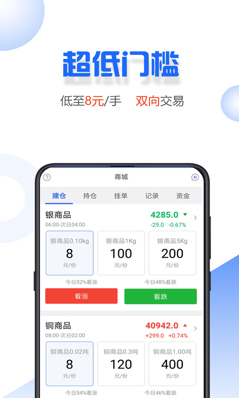 小微易购安卓版下载安装官网最新版