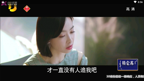 小南TV最新版  v1.1.5图4