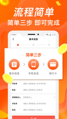 美美贷下载