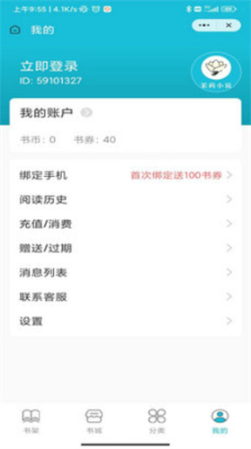 茉莉小说手机版免费阅读全文无弹窗