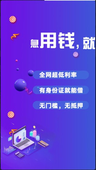 优帮贷手机版下载安装app