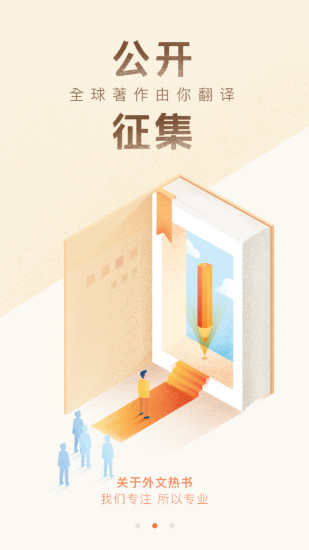 募读手机版  v1.0图1