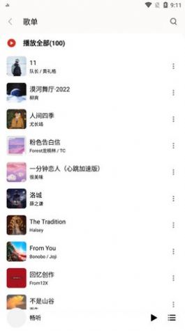 畅听番茄小说免费下载安装听小