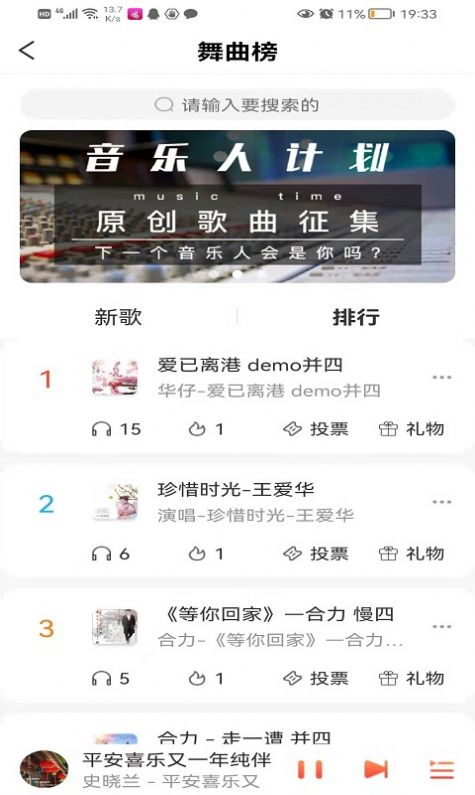 环宇音乐最新版下载免费听歌软件安卓  v2.0图2