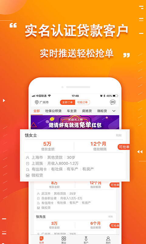 信贷牛牛  v6.5.6图3