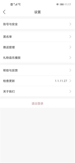 千山直播  v1.1图3