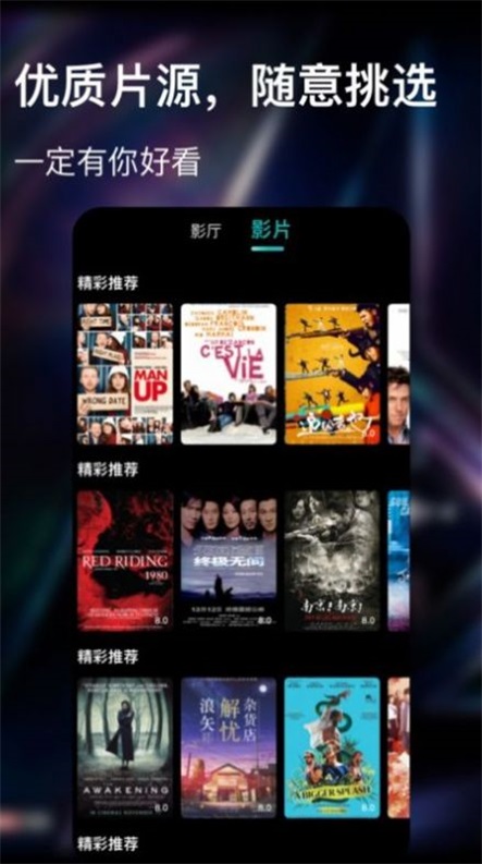 青蛙影视  v1.7图1