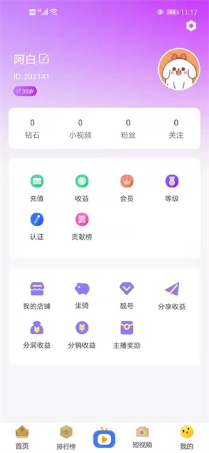 千山直播  v1.1图2