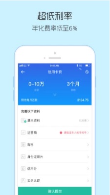 钱皇后贷款  v1.0图1