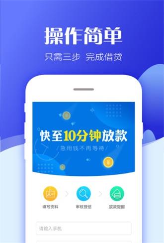 趣闪借安卓版