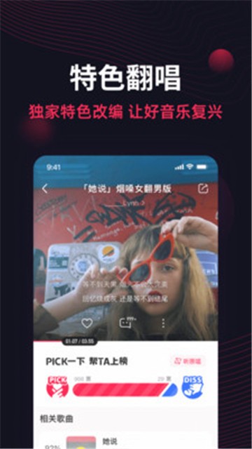 翻茄音乐app下载安装手机版免费  v1.5.3.0图1