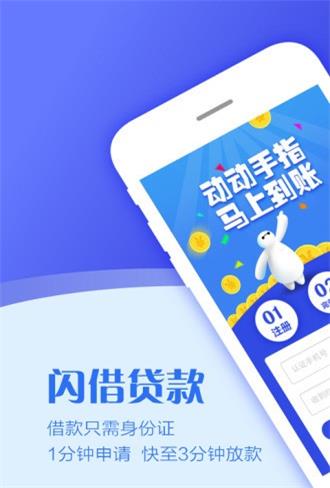 趣闪借安卓版  v1.2.0图2