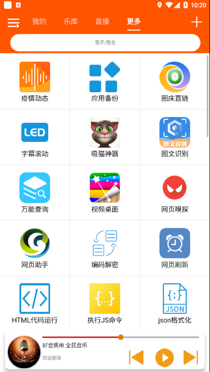全民音乐下载app  v1.0.4图2