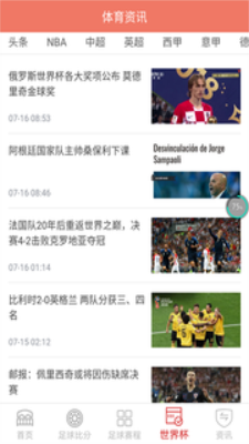 德甲直播极尽体育高清直播视频在线观看免费  v1.0.0图1