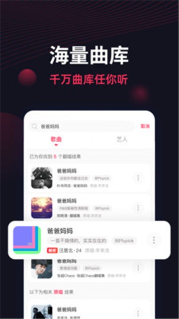 翻茄音乐app下载安装官网苹果版本  v1.5.3.0图2