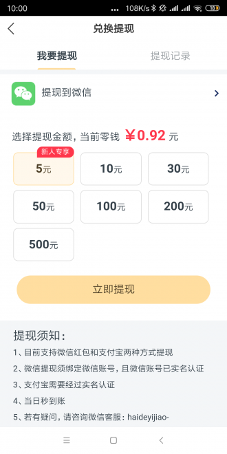 金龙快讯最新版下载官网安装  v1.0.0图1