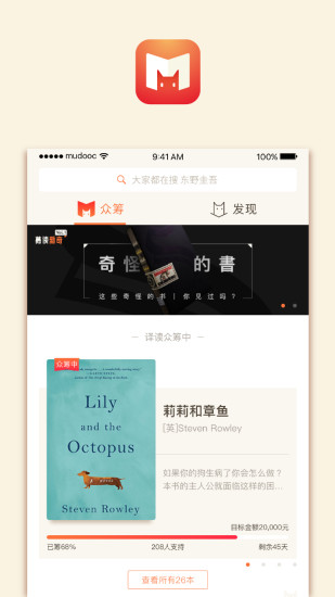 募读2024  v1.0图3