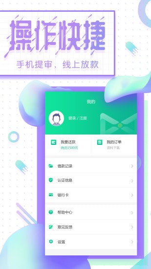 金领贷app官网下载安装苹果