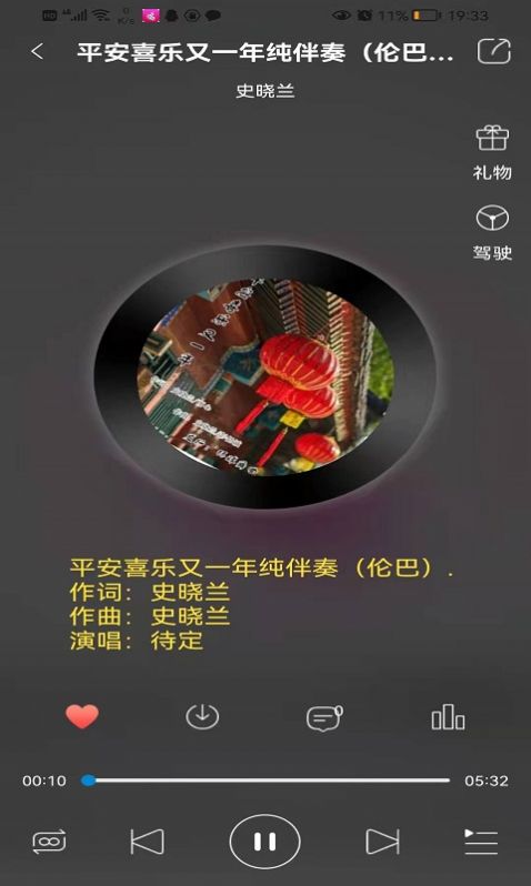 环宇音乐免费版下载百度网盘  v2.0图1