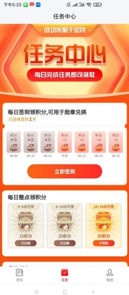 云闪快讯免费版下载安装苹果