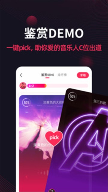 翻茄音乐app下载安装官网苹果版本