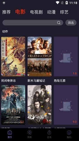 爱贝影视手机版官网下载地址  v1.0图2