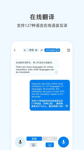 咨寻翻译官app下载苹果手机版安装  v1.0图1