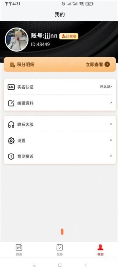 云闪快讯最新版下载苹果版  v2.2图2