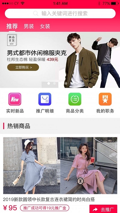 聚惠优品商城官网  v1.1.2图1