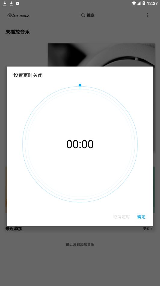 哇哦音乐最新版下载免费听歌手机  v1.5.2图1