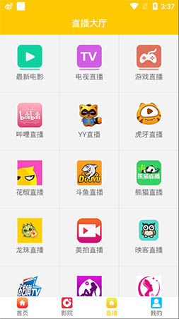 晨光影视手机版下载安装最新版官网  v1.0.24图2