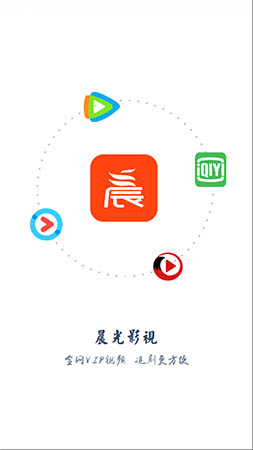 晨光影视手机版下载安装最新版官网  v1.0.24图1