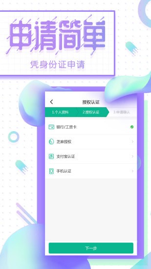 金领贷app官网下载安装苹果  v1.0图2