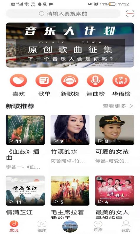 环宇音乐免费版下载百度网盘  v2.0图3