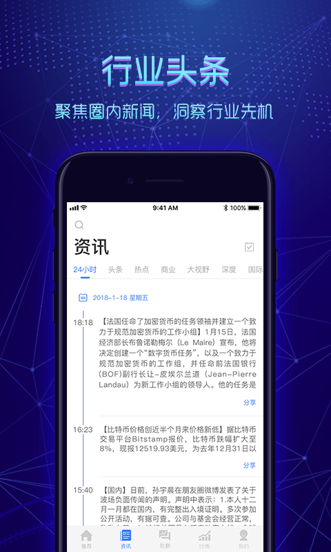 链派社区官网