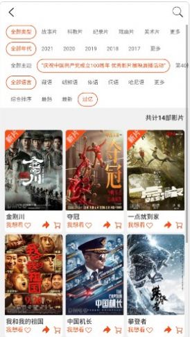 DMCC放片app  v1.6.0图1