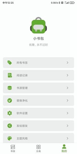 小书包阅读软件下载官网安装免费