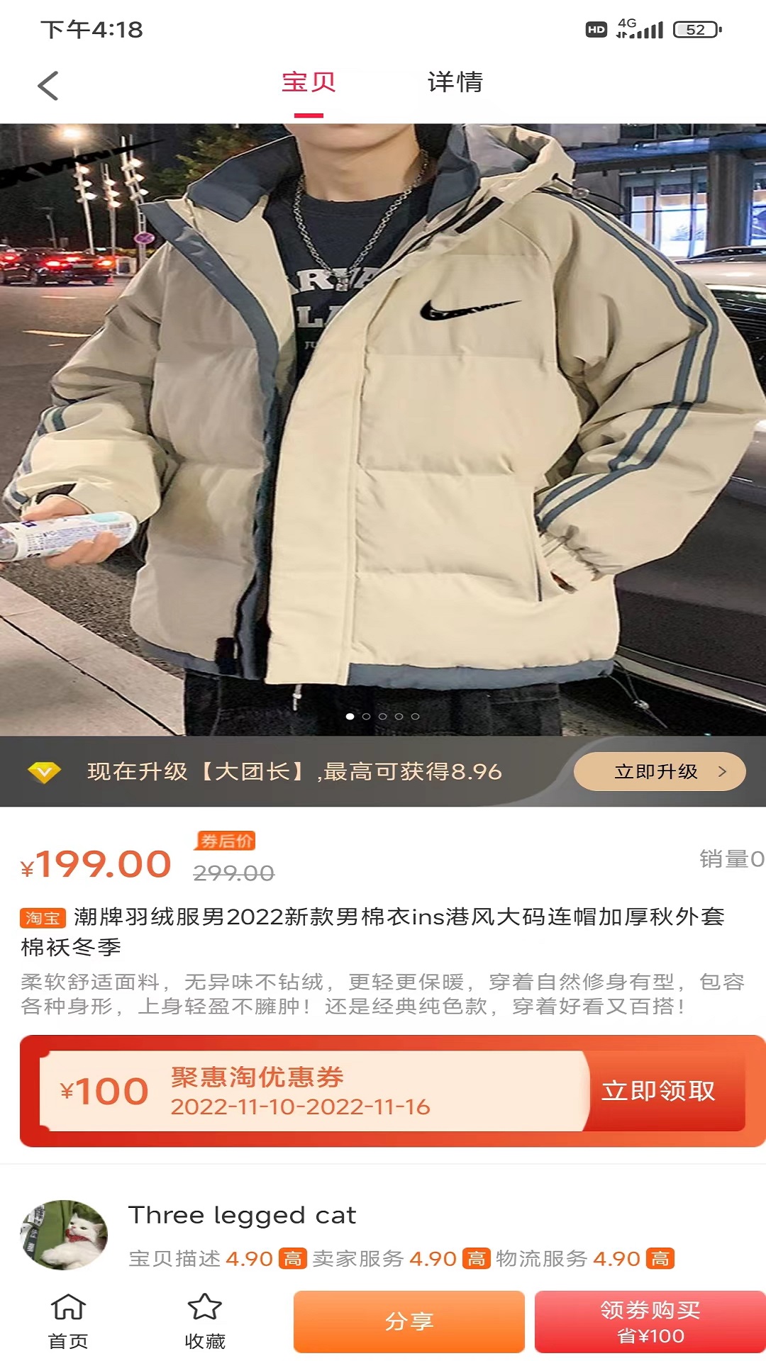 慧淘购物  v17图2