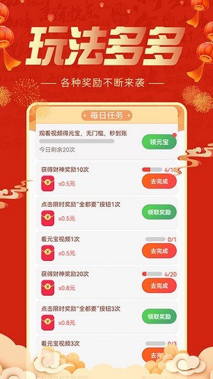 刷多宝最新版本下载安装